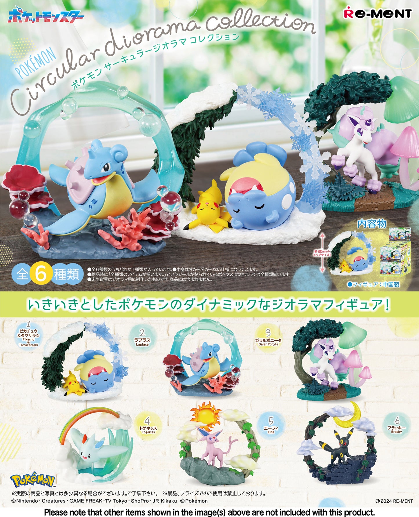 Re-Ment - Pokèmon Circular Diorama Collection Series, Blindbox