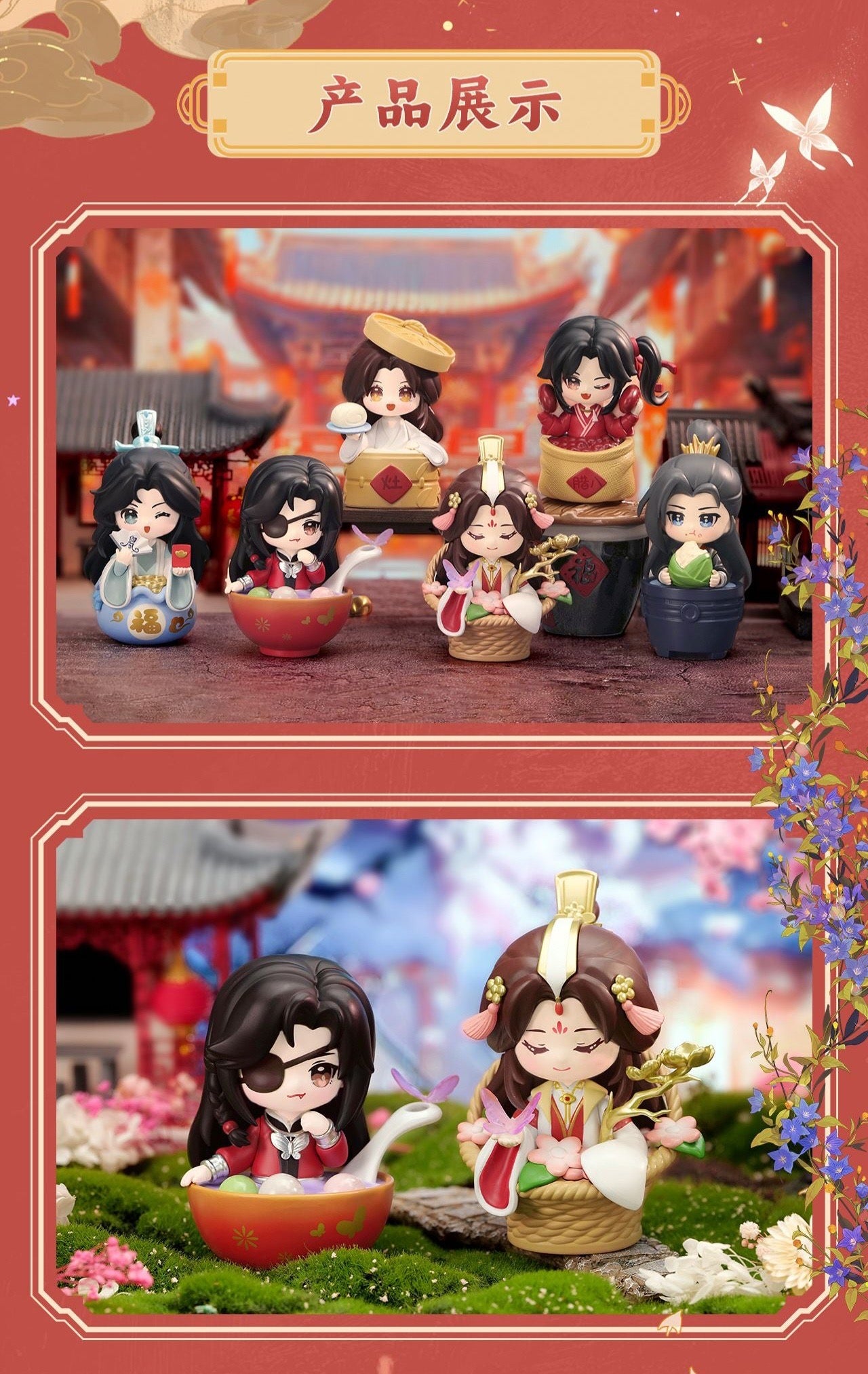 Heaven Official’s Blessing Jie Qing Qun Xiang Series Blindbox Mysterybox