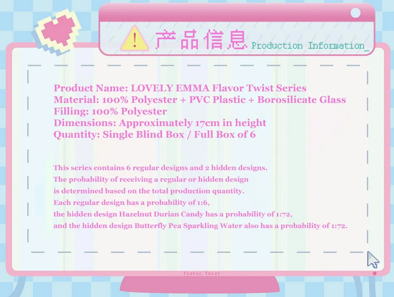 Lovely Emma Flavor Twist Plush Keyring Product Information Blindbox Land