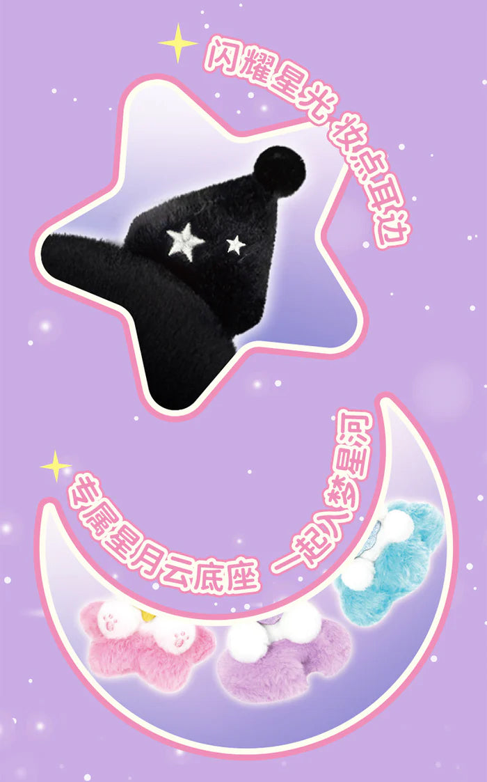 SANRIO - LDCX Lab, Sanrio Characters Star Moon Cloud Plush Series, Blindbox