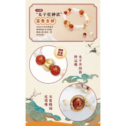 Heaven Official's Blessing - "Shun Song Shi Qi" Random Bracelet Series, Blindbox