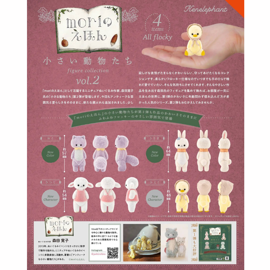 Moric - Little Animals Figure Collection Vol. 2 (Flocky Ver.) - Blindbox