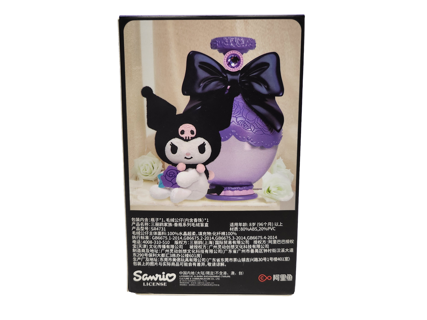 SANRIO - Perfume Bottle Plush Series, Blindbox Set