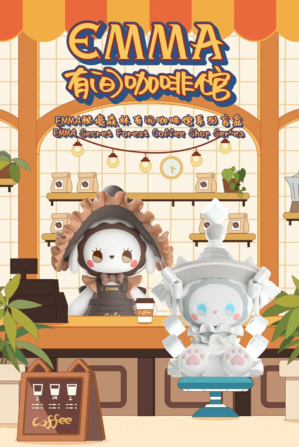 Emma Secret Forest Coffee Shop Blindbox Land