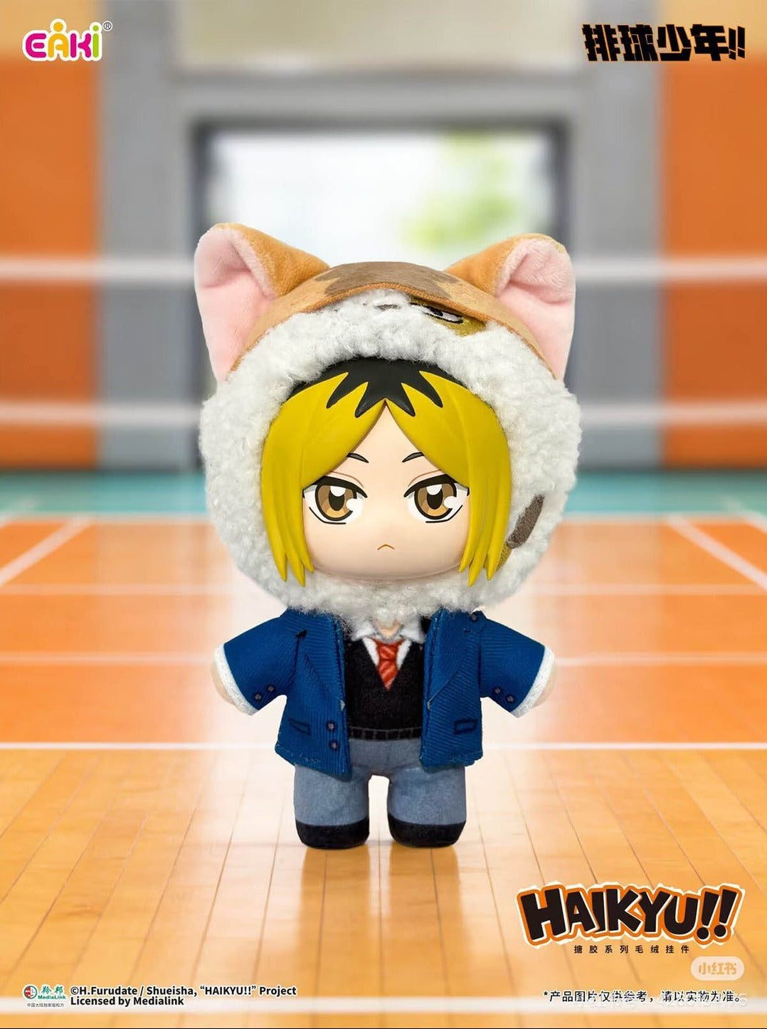 Haikyu Plush Keyring Blindbox Land