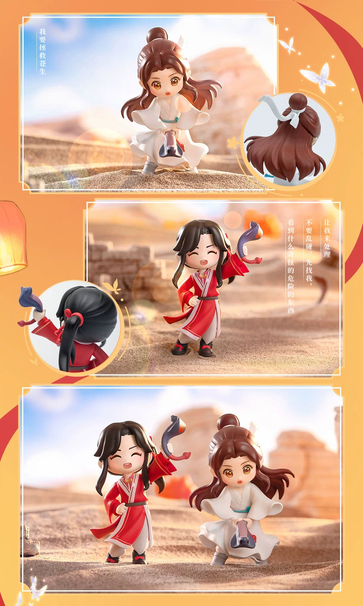 Heaven Official's Blessing "My Luck to have met You" Serie Product Show 3 Blindbox Land