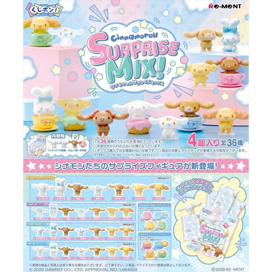 Re-Ment - Kuji Pon! Cinnamoroll Surprise Mix!, Blindbag