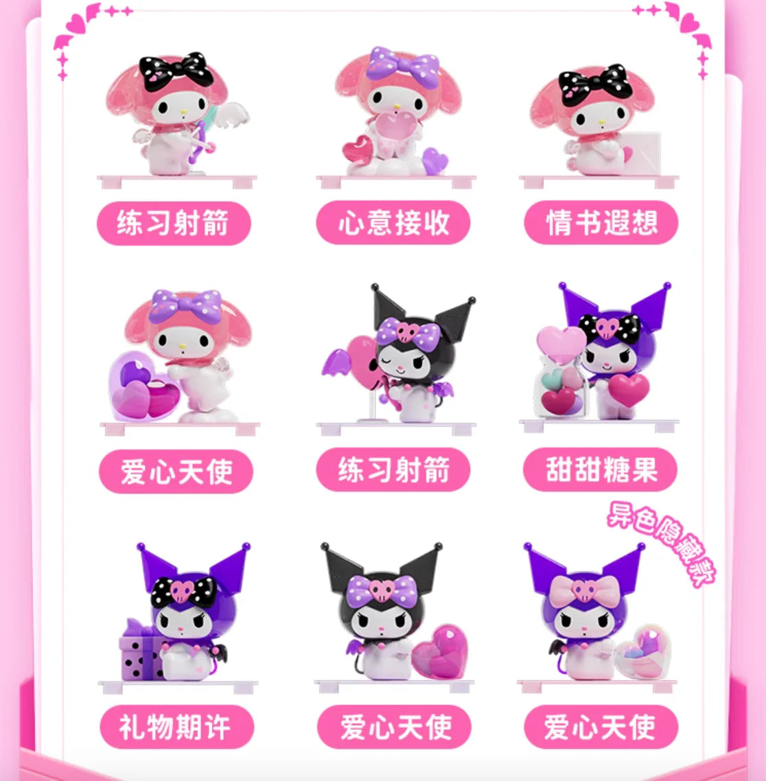 SANRIO My Melody Kuromi Love Micro Moetch Box Pro Blindbox Land