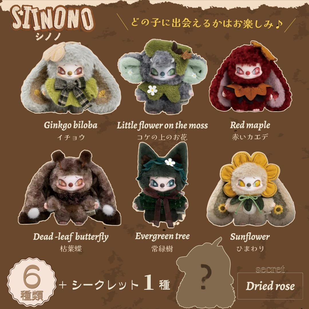 Siinono Whispers Of Ta Plush Keyring Alle Blindbox Land